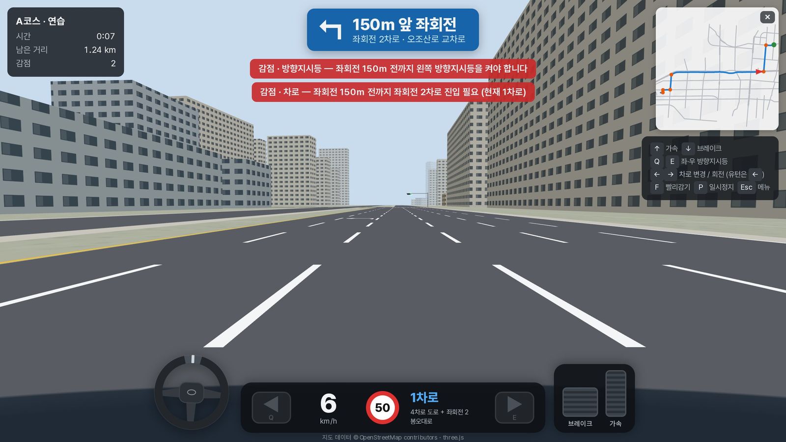 운전석 시점 화면. 150m 앞 좌회전 안내 아래에 방향지시등과 차로 감점 두 건이 빨간 띠로 표시되어 있다.