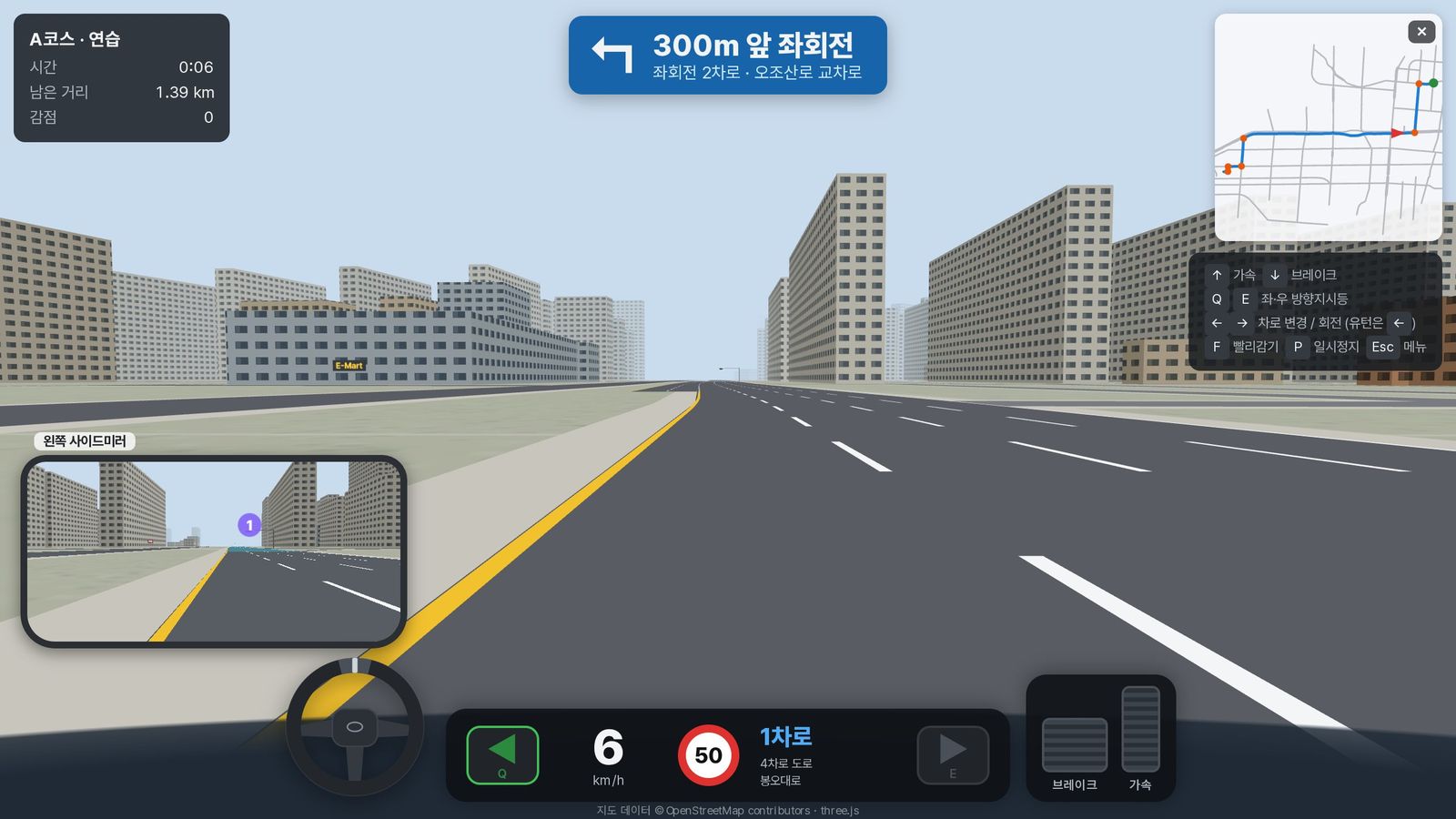 운전석 시점 화면. 위쪽 파란 안내판에 300m 앞 좌회전, 좌회전 2차로 오조산로 교차로라고 표시되어 있다.